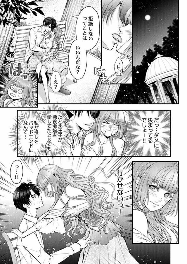 【オリジナル】転生初夜からむさぼりエッチ2【商業誌・オリジナルエロ画像】