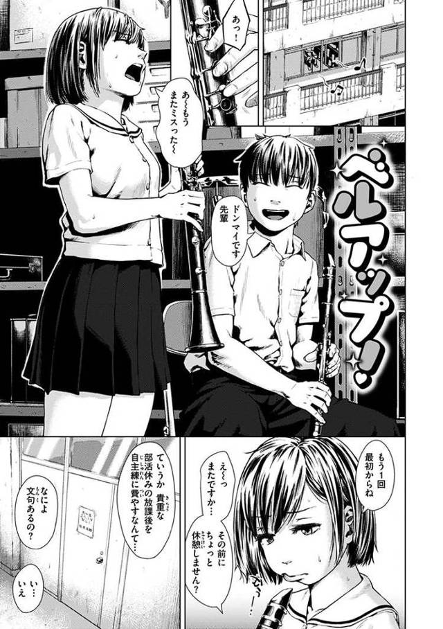 【エロ漫画・エロ同人誌】ベルアップ！