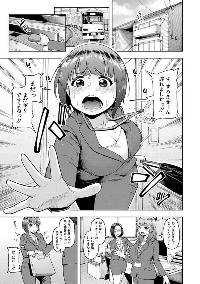【オリジナル】株式会社ずっぽし【商業誌・オリジナルエロ画像】