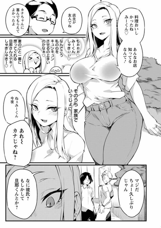 【オリジナル】裏切りの快楽【商業誌・オリジナルエロ画像】