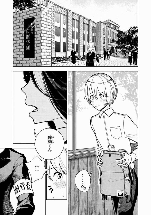 【エロ漫画】無許可での射精がないか「身体検査」で日々監視されていた「射精管理委員会 搾精室」