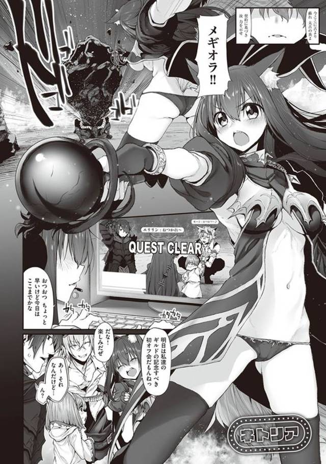 【オリジナル】ネトリア【商業誌・オリジナルエロ画像】