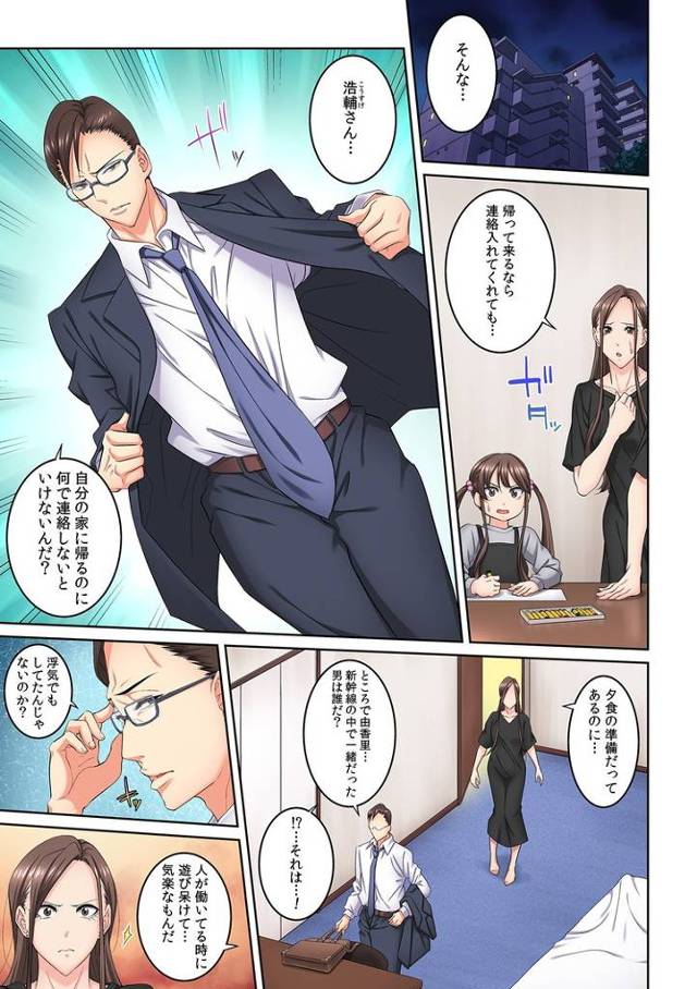 【オリジナル】隣の人妻に不倫挿入4【商業誌・オリジナルエロ画像】