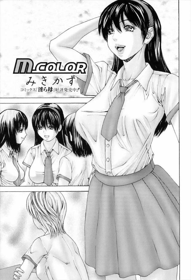 【エロ漫画】黒髪の清楚系の美少女の正体はふたなりであり、性欲が抑えられなくなったため、親友の美少女とエッチをす…