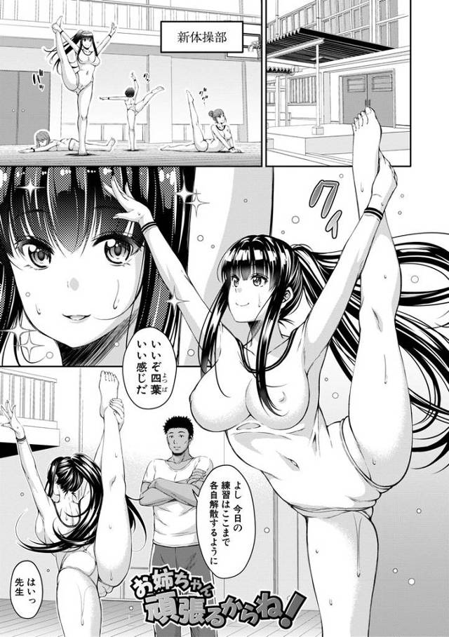 【同人誌】お姉ちゃん頑張るからね！【オリジナル】