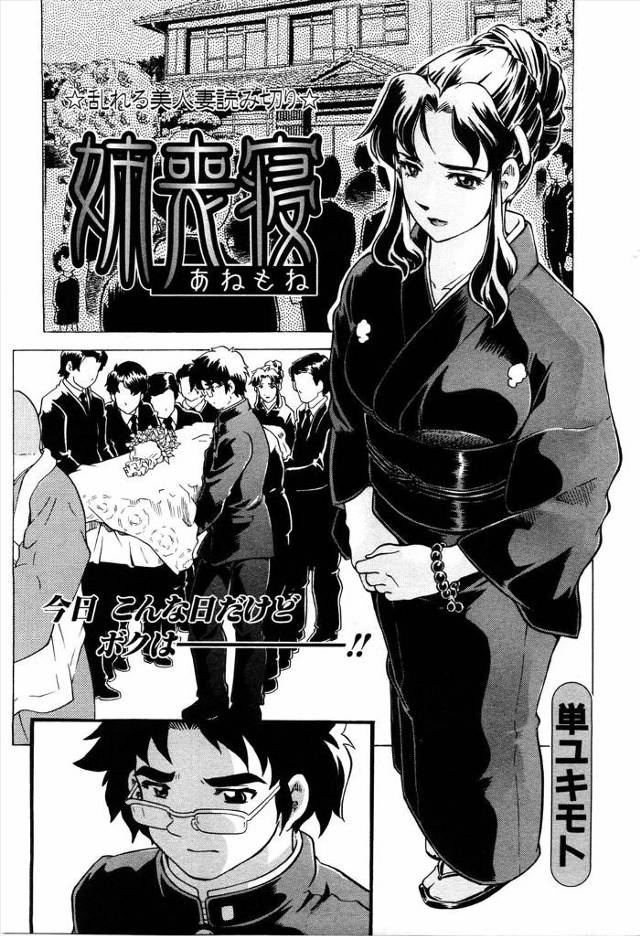 【エロ漫画】かつて弟の性奴隷として犯されまくっていた巨乳な姉が、旦那が死んで未亡人になると、再び近親相姦されて…