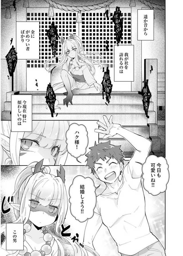 【オリジナル】白龍【商業誌・オリジナルエロ画像】