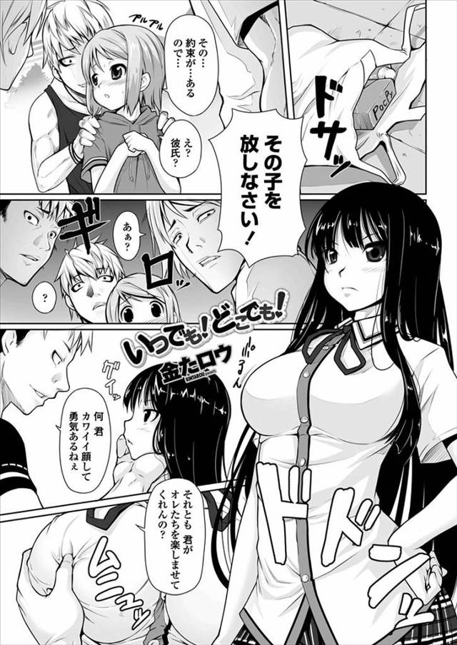 【エロ漫画】巨乳JKが、彼氏を実家の古武術道場で鍛えようとしたが、エッチな気分になり、道場で逆レイプして中出し…
