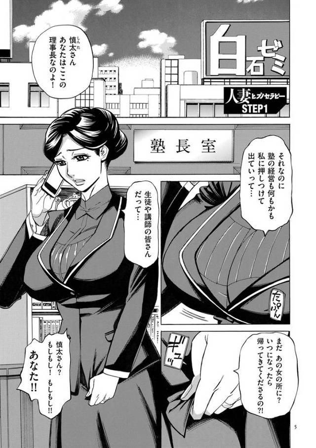 【オリジナル】人妻ヒプノセラピー【商業誌・オリジナルエロ画像】