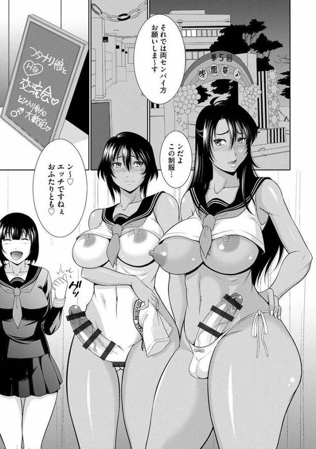 【エロ漫画・エロ同人誌】ふたなりミルクチャレンジ