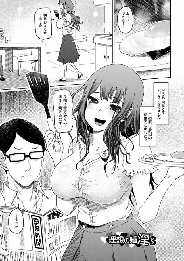 【同人誌】理想の婚淫３【オリジナル】
