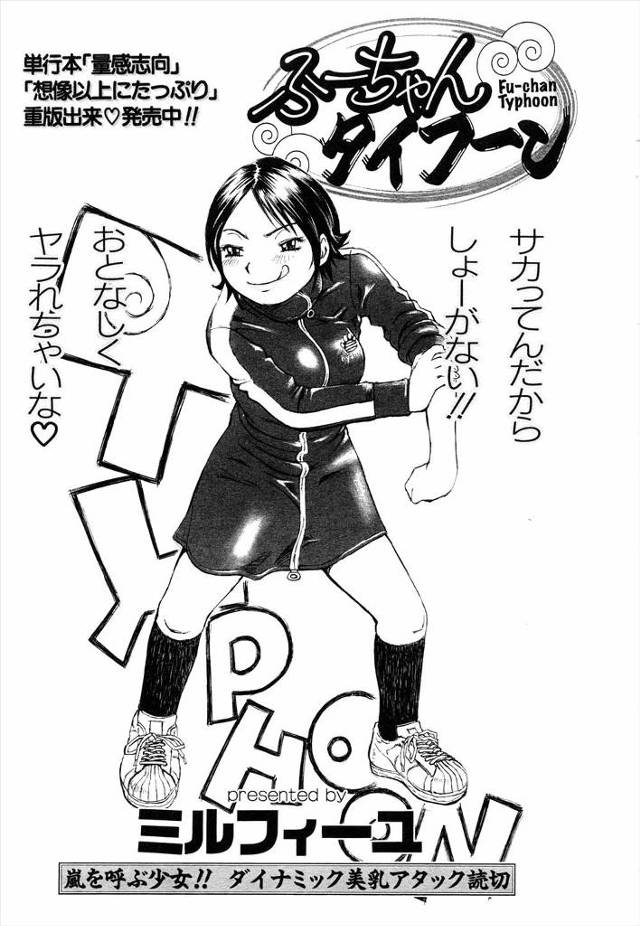 【エロ漫画】巨乳JKが男と別れて欲求不満になり、オナニーで物足りなくなったため、童貞の幼なじみを部屋に呼び出し…