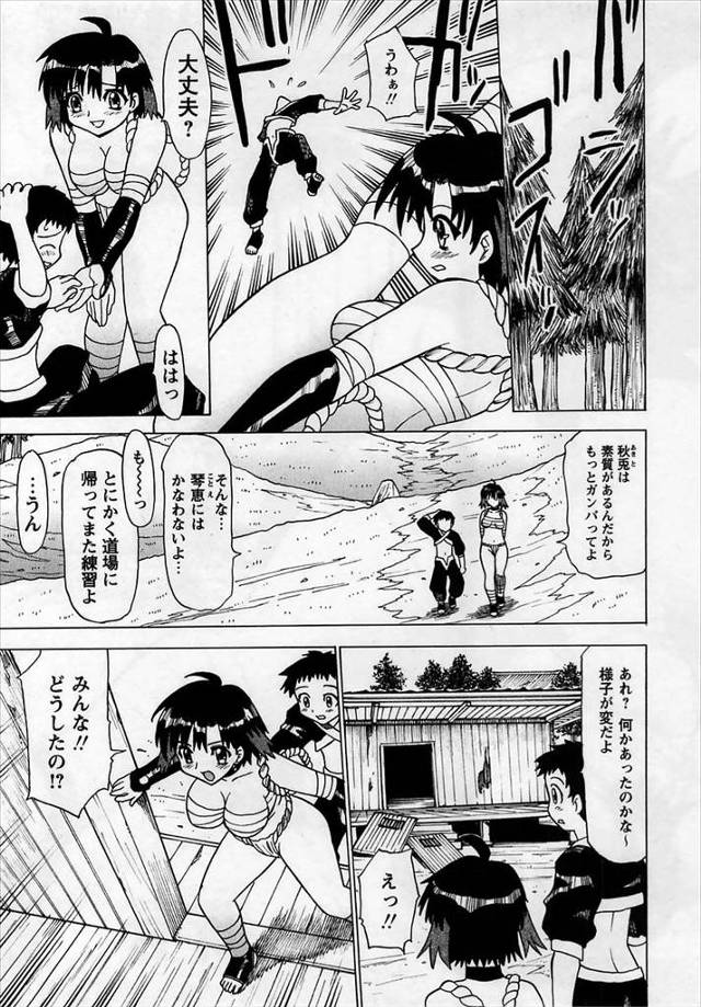 【エロ漫画】道場破りやってきた屈強な男達が道場の巨乳美少女を犯して中出しレイプをしていた！助けに入った巨乳黒髪…