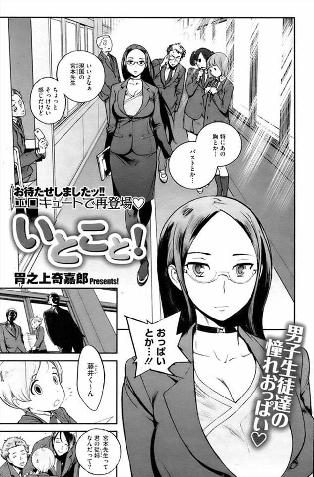 【エロ漫画】いとこのお風呂にスク水で乱入して筆おろしする巨乳教師ｗｗフェラで逝ったばかりなのに連続６回中出し近…