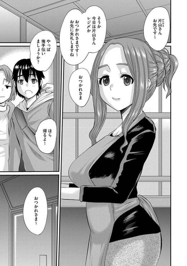 【エロ漫画・エロ同人誌】人妻の転落