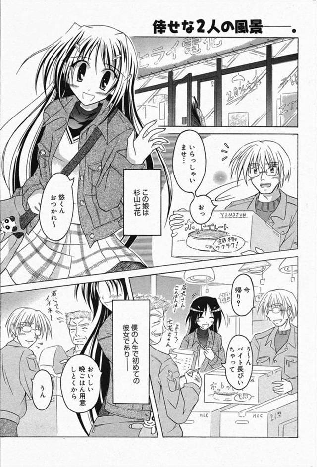 【エロ漫画】巨乳彼女が自分で全裸の体をリボンで結んで彼氏にエッチしてほしいと言い初めてできた彼女を荒々しい中出…