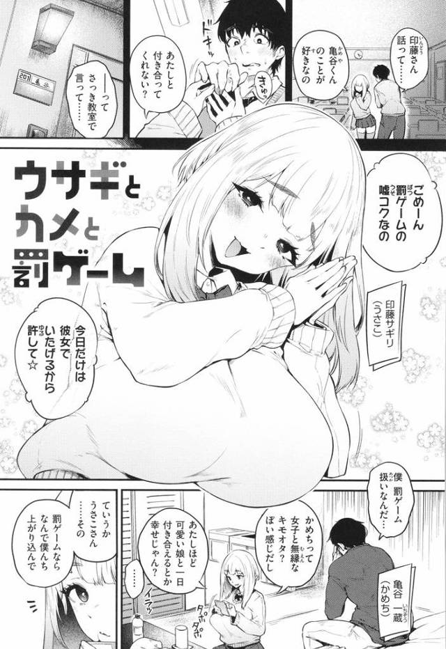 【同人誌】ウサギとカメと罰ゲーム【オリジナル】
