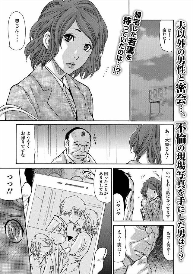 【エロ漫画】大家さんに不倫現場を盗撮されて脅された人妻熟女がバイブで責められオジサンチンポをフェラチオしちゃう…
