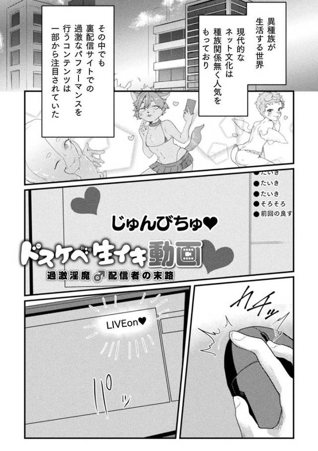 【エロ漫画】ドスケベ生イキ動画【オリジナル】