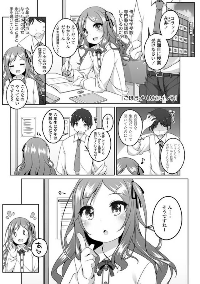 【同人誌】ごほうびくださいっ【オリジナル】
