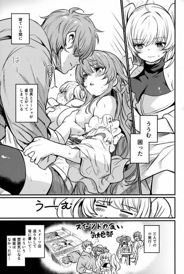 【エロ同人】僕らの中でモニカさんが一番エッチで最高でした！「グランブルーファンタジー/モニカ」