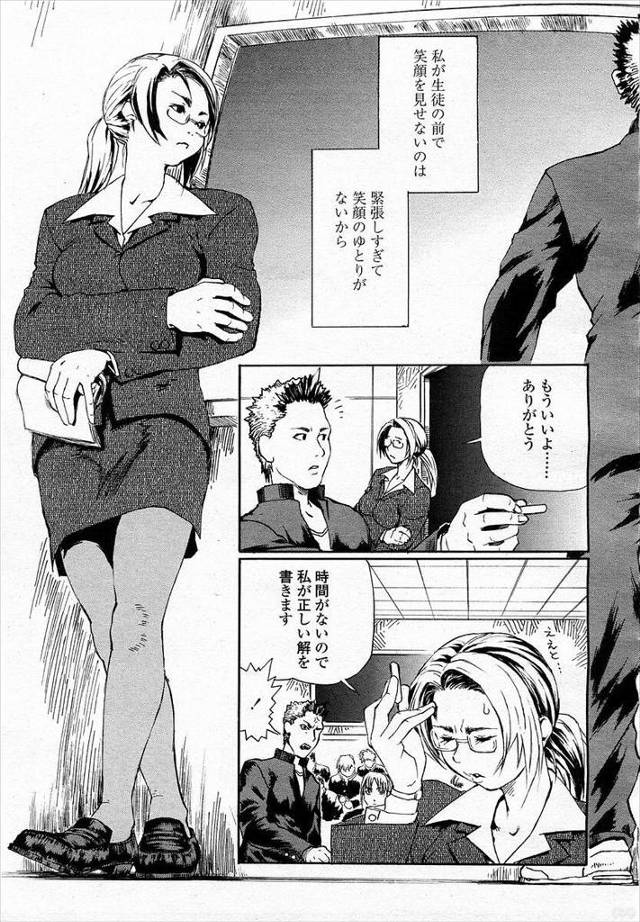 【エロ漫画】自分の教え子のちんぽフェラして生挿入されて頭おかしくなりそうな巨乳教師ｗｗちんぽにやみつきになっち…
