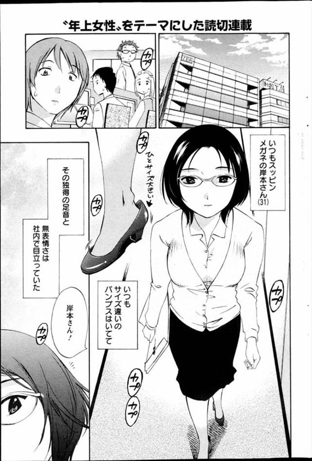 【エロ漫画】メガネの巨乳OLが前社で不倫していた男のことが忘れられなかったけど、後輩の男とセックスしているうち…