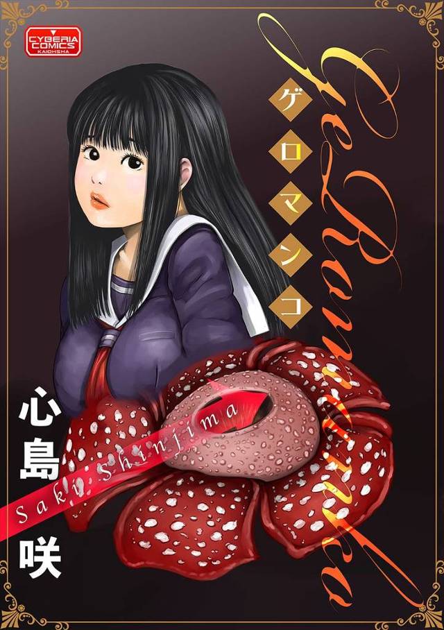 【エロ漫画】グロマン扱いされている美人JKがクラスメイトたちに性奴隷肉便器にされ、童貞男子にも犯されてフェラで…