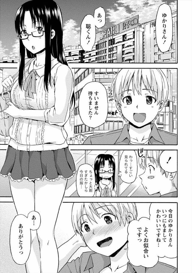 【エロ漫画】メガネ娘の巨乳JDが、彼氏になかなか抱いてもらうことができず、悶々と過ごしていたが、彼氏の家に行く…