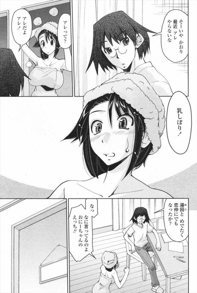 【エロ漫画】爆乳美少女JKが教室でオナニーしているところを男子生徒に見られてしまい、脅されながらセックスしてい…