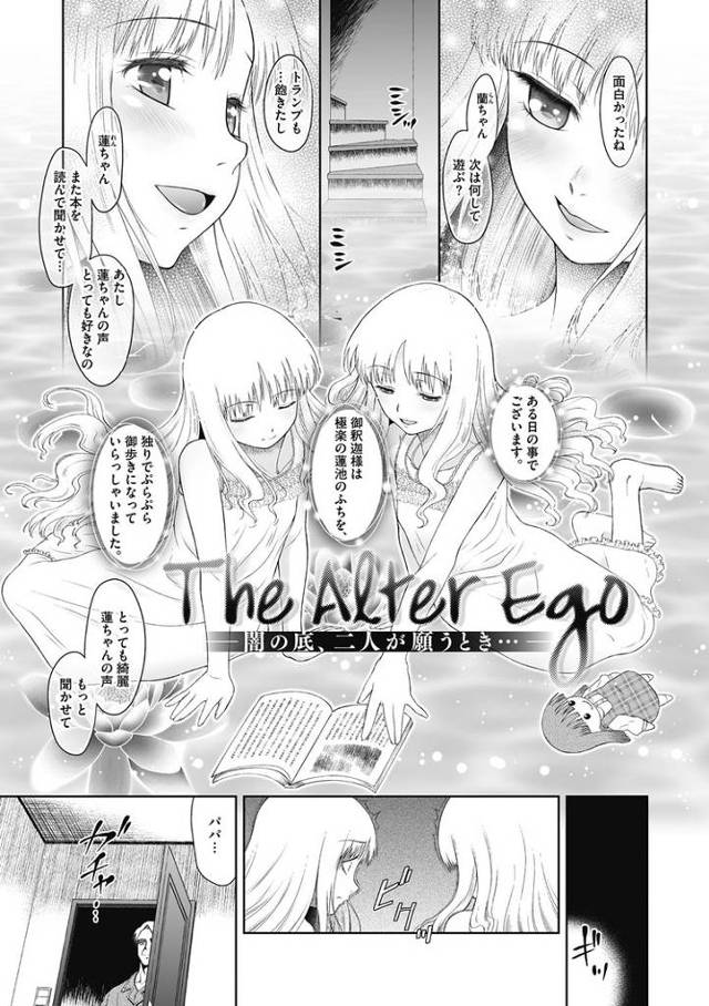 【エロ漫画】The After Ego【オリジナル】