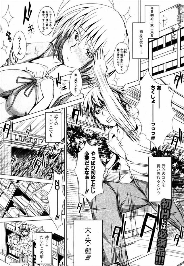 【エロ漫画】コンドーム買いに来た男の子にフェラして筆おろししちゃうビッチなコンビニ店員ｗｗバックで奥までちんぽ…