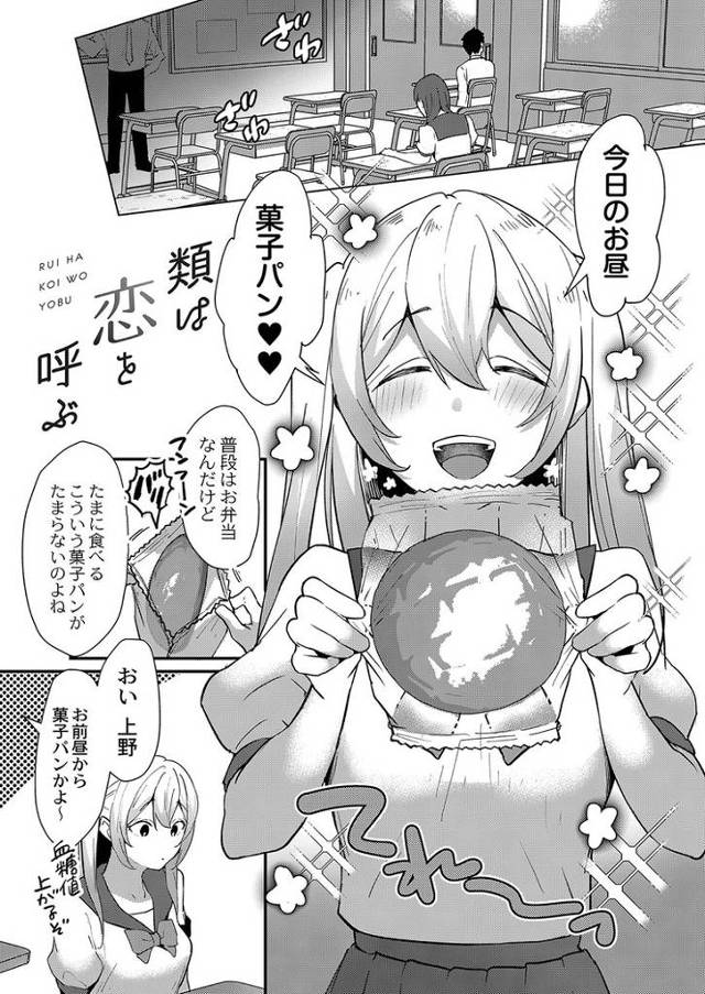 【エロ漫画】類は友を呼ぶ【オリジナル】