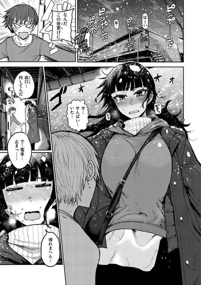 【エロ漫画・エロ同人誌】ぬくもりのほうにある