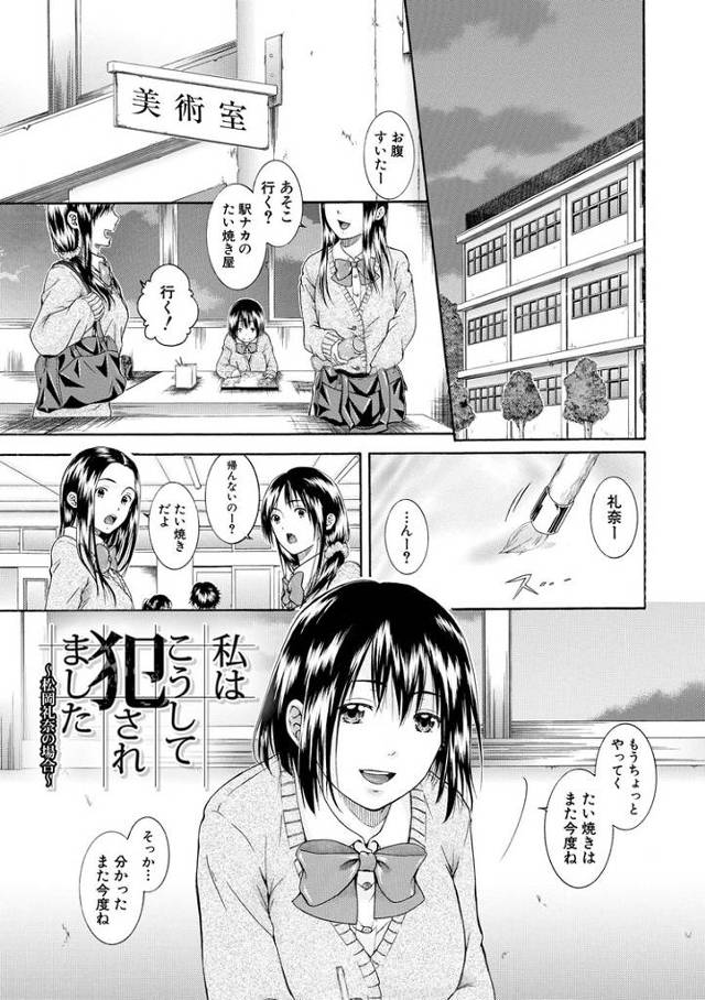 【オリジナル】私はこうして犯されました５【商業誌・オリジナルエロ画像】