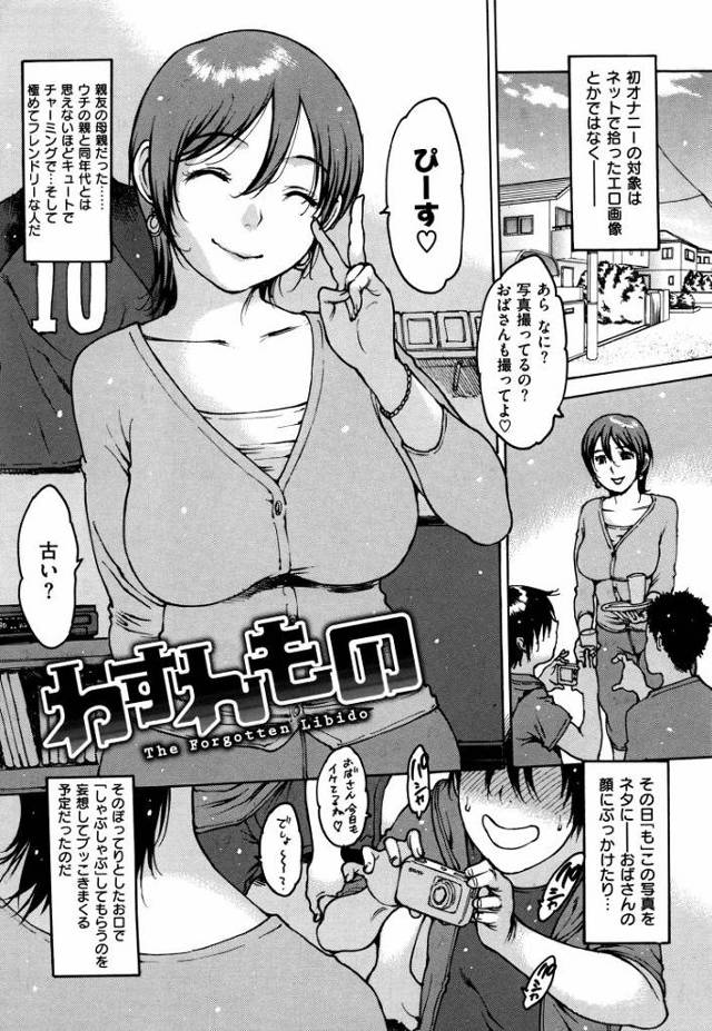 【エロ漫画・エロ同人誌】わすれもの