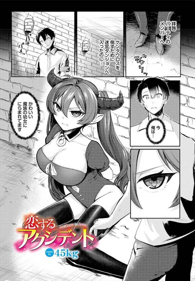 【同人誌】恋するアクシデント【オリジナル】