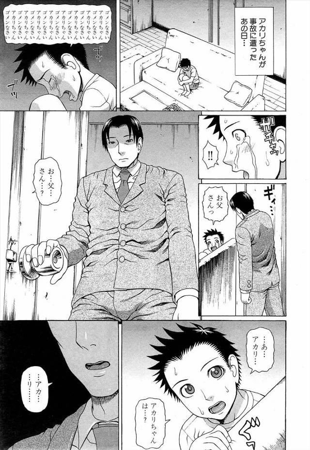 【エロ漫画】絶倫の男が、研究所に連れていかれて、巨乳美女にいきなり逆レイプされて中出しをすると、他の研究員の美…