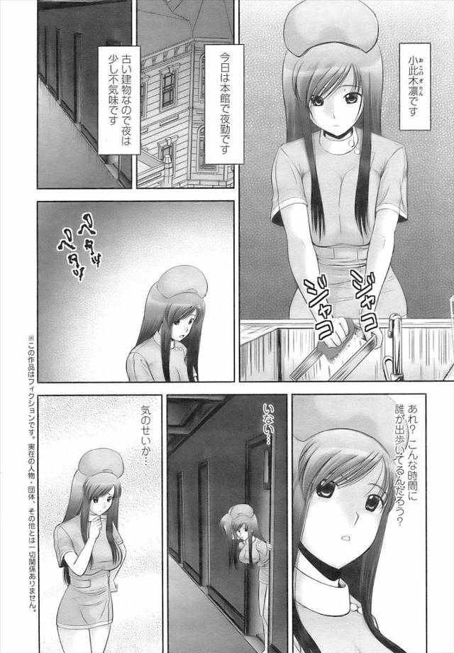 【エロ漫画】美人巨乳ナースがグルグル巻きに拘束されてふたなり巨乳美女にレイプされて無理やりフェラにクンニに激し…