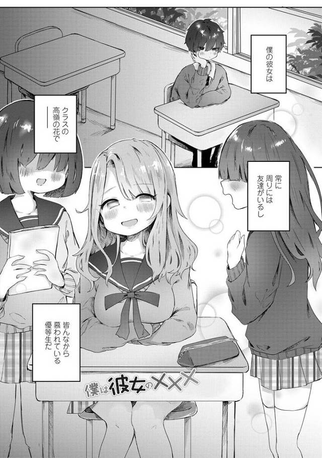 【同人誌】僕は彼女の×××【オリジナル】