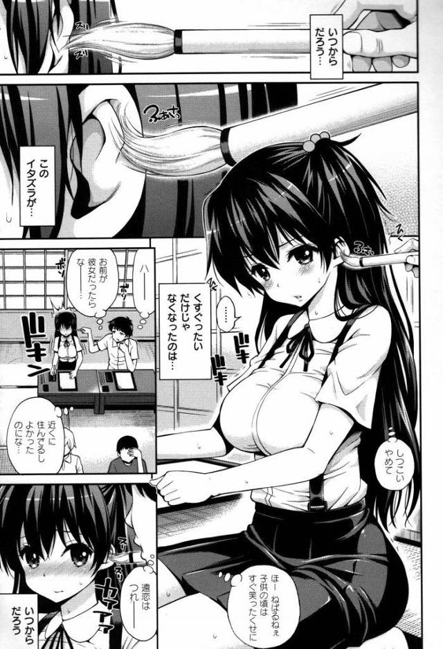 【エロ漫画】何だよ…お前の体彼女のより気持ちいい!!「フデコイ」