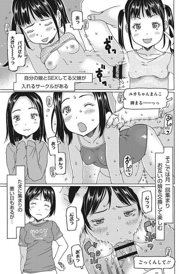 【エロ漫画】みーちゃん揺れまくり【オリジナル】