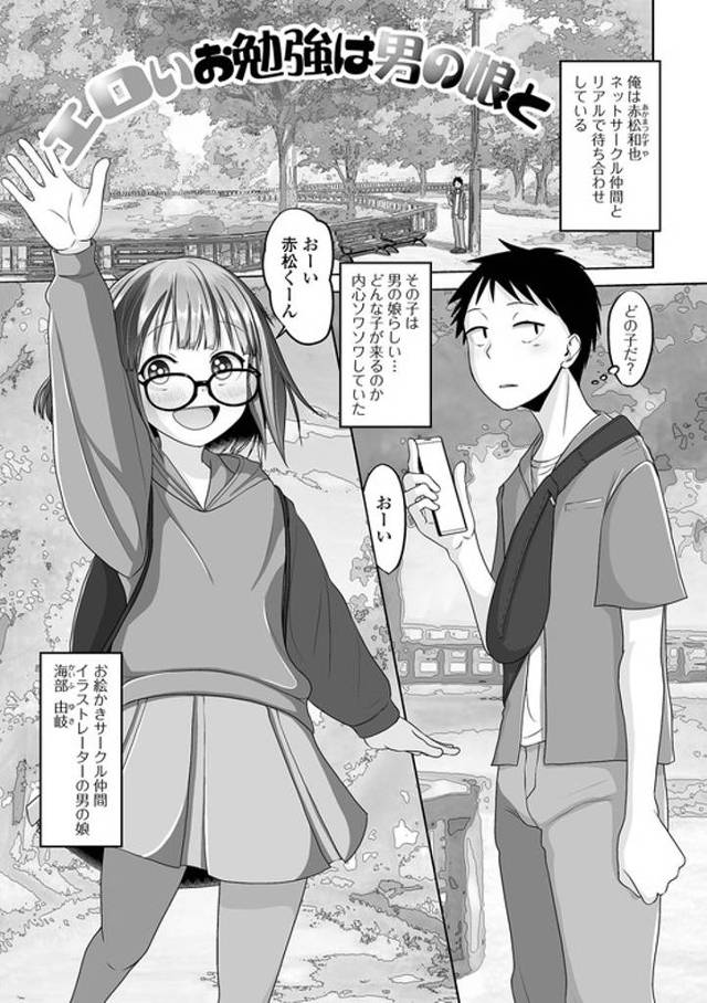 【同人誌】エロいお勉強は男の娘と【オリジナル】