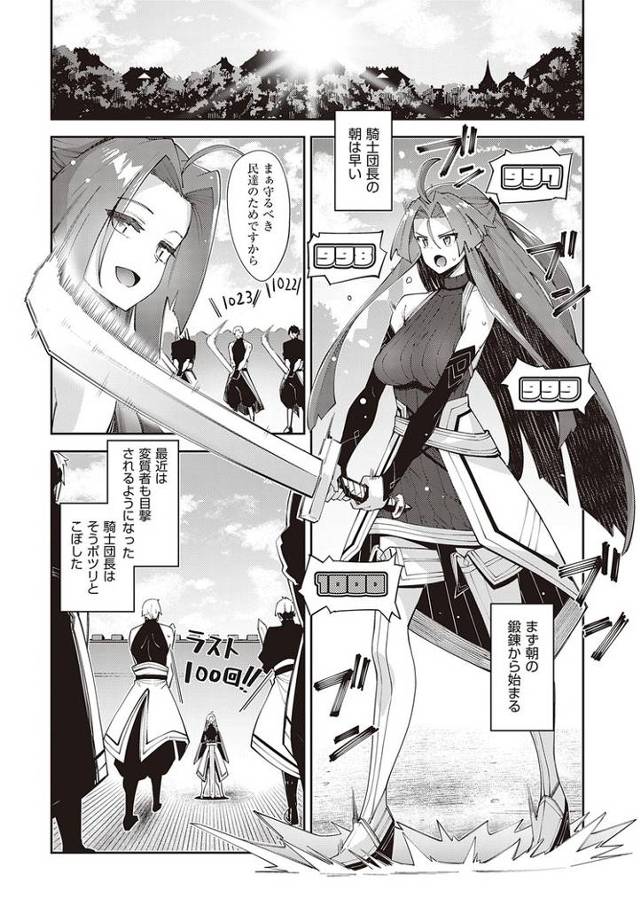 【エロ漫画】異世界来たのでスケベスキルで全力謳歌しようと思う4【オリジナル】