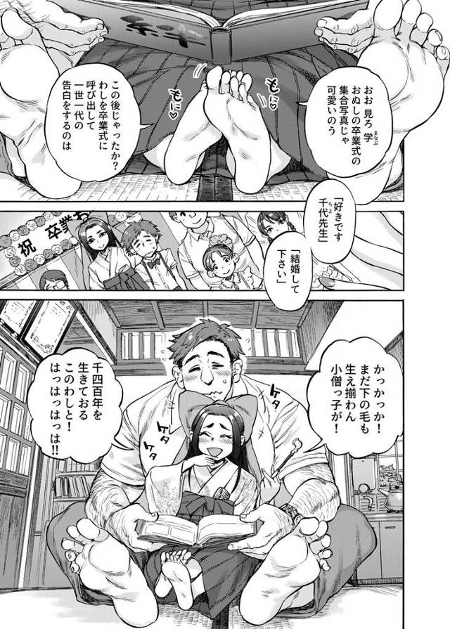 【オリジナル】千代先生といっしょ！【商業誌・オリジナルエロ画像】