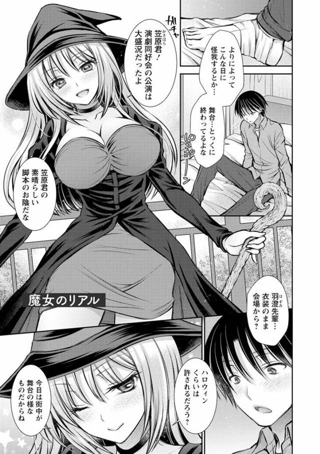 【オリジナル】魔女のリアル【商業誌・オリジナルエロ画像】