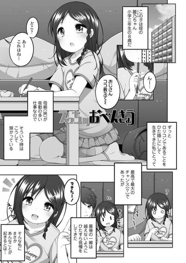 【同人誌】えっちのおべんきょう【オリジナル】