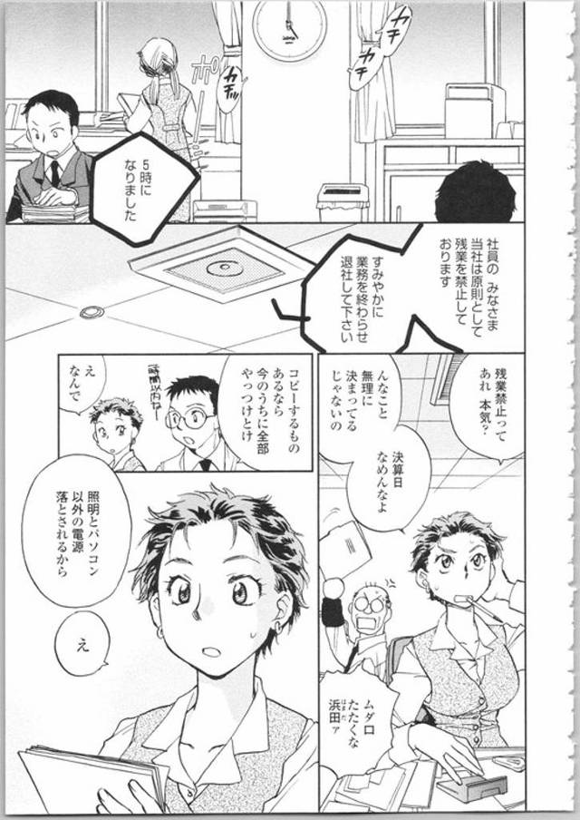 【オリジナル】MUGGY BIZ【商業誌・オリジナルエロ画像】