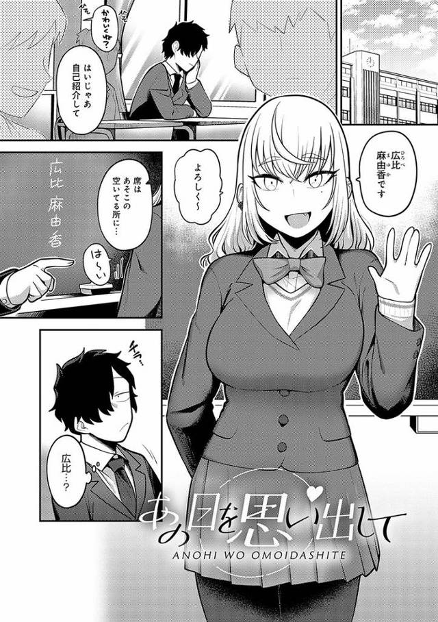 【同人誌】あの日を思い出して【オリジナル】