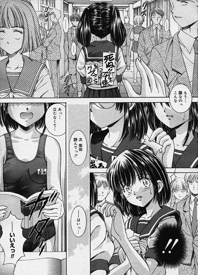 【エロ漫画】優等生の美少女JKが、いじめられっ子をかばったらいじめられるようになり、放課後に呼び出されて集団レ…